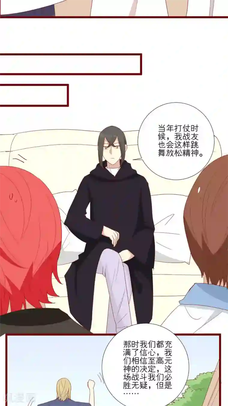 神烦第106话
