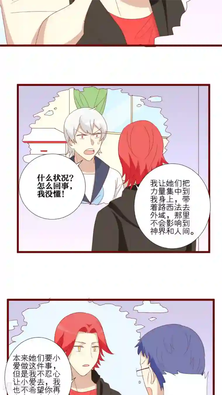 神烦第106话