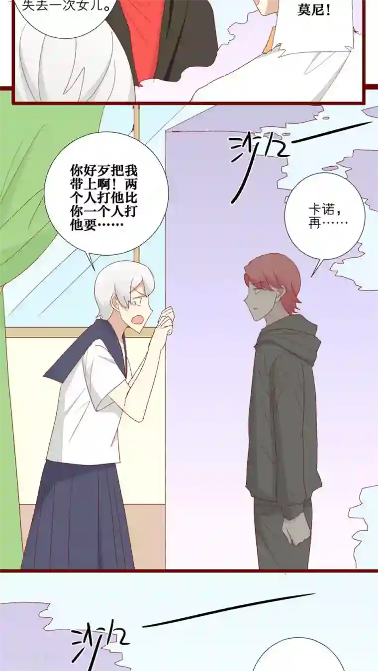 神烦第106话