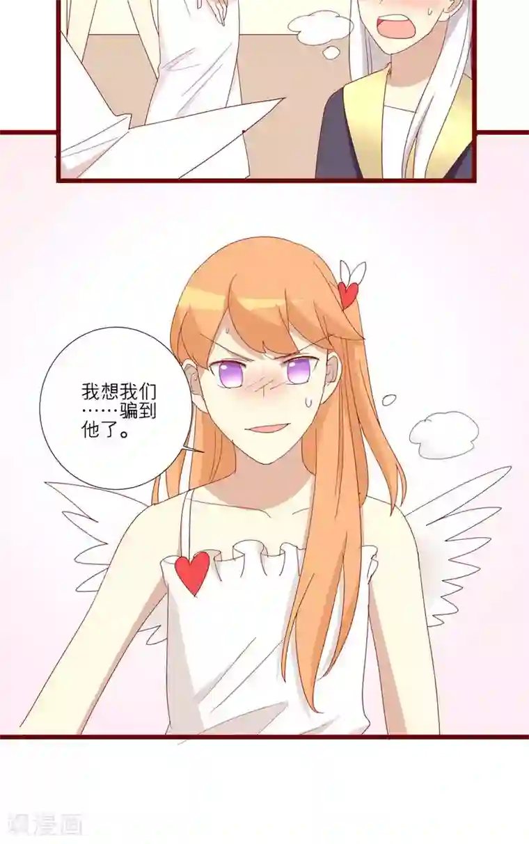 神烦第106话