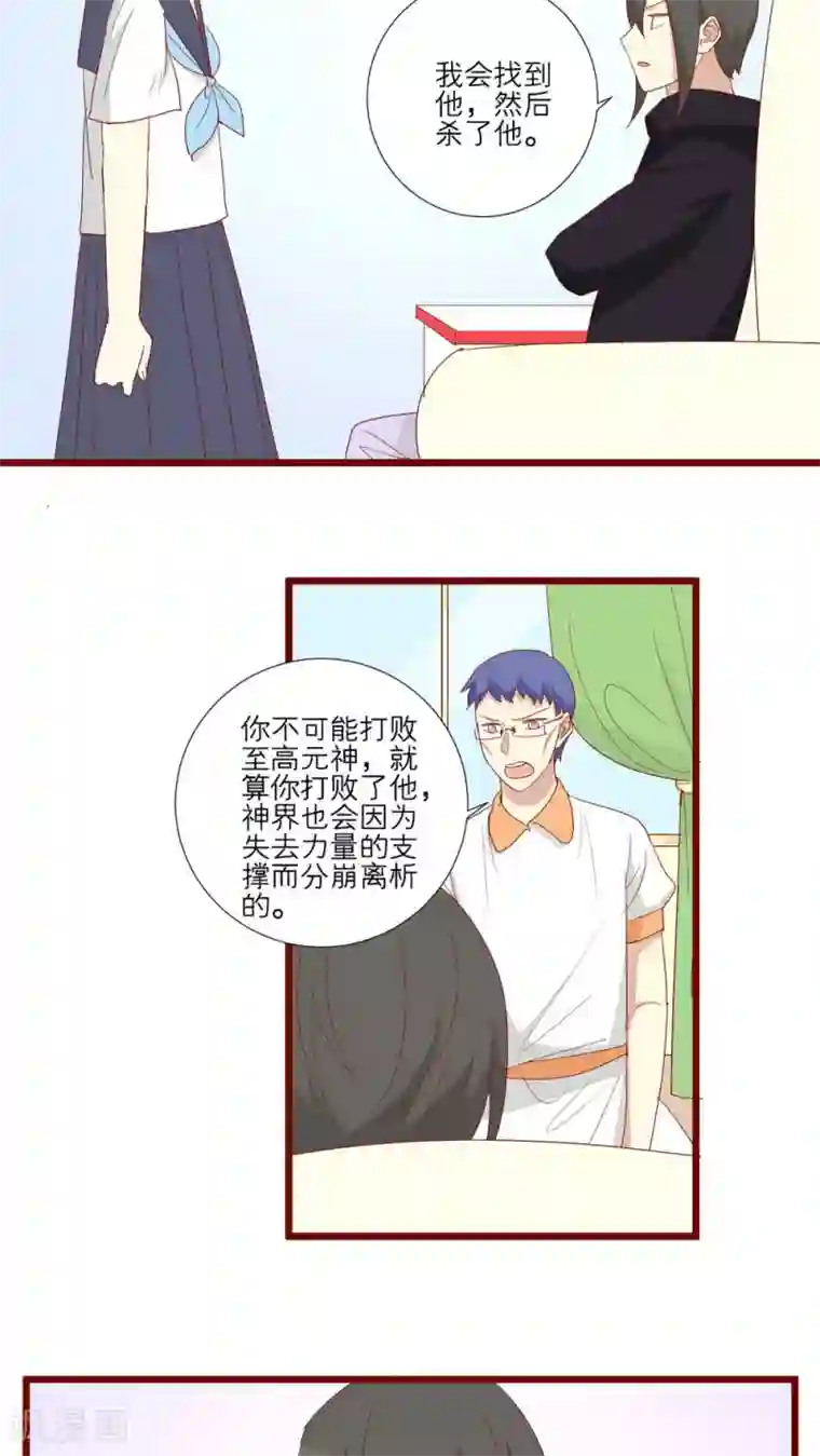 神烦第106话