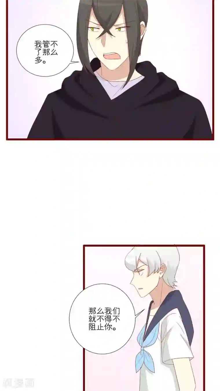 神烦第106话