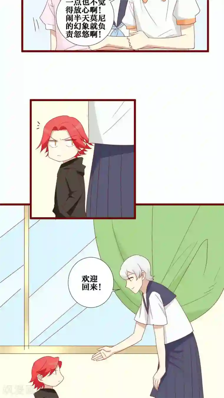 神烦第107话