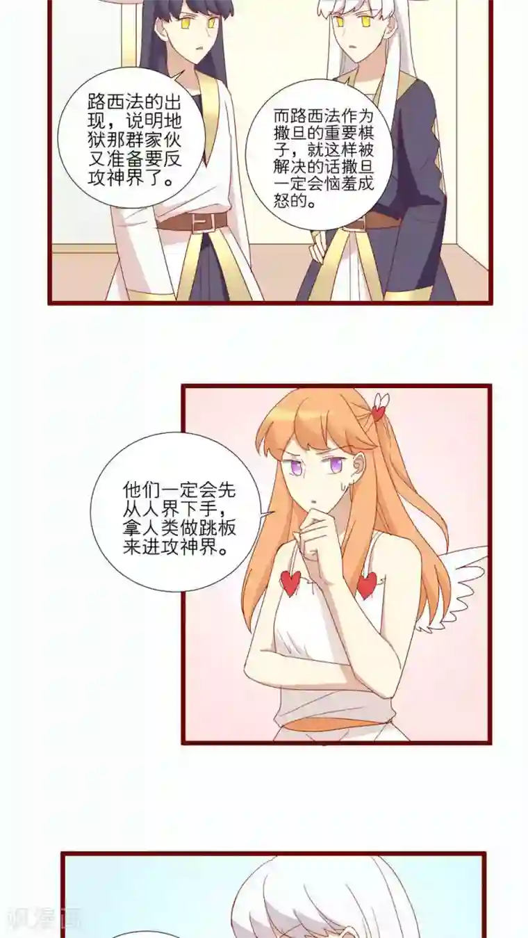 神烦第107话