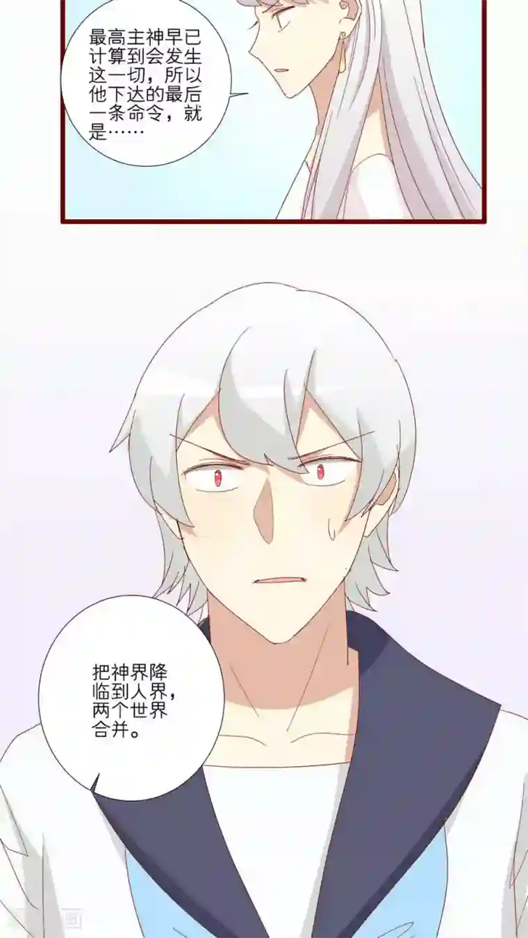 神烦第107话