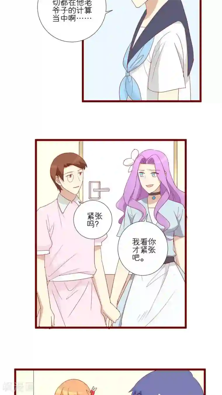 神烦第107话