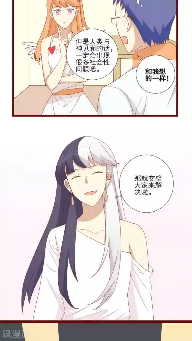 神烦第107话