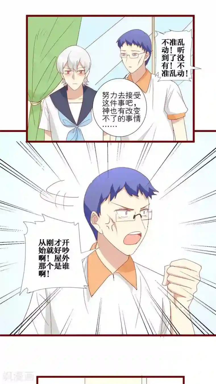 神烦第107话