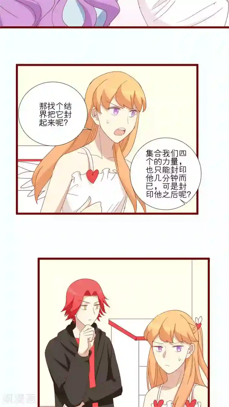 神烦第107话