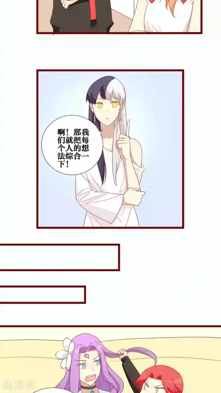 神烦第107话