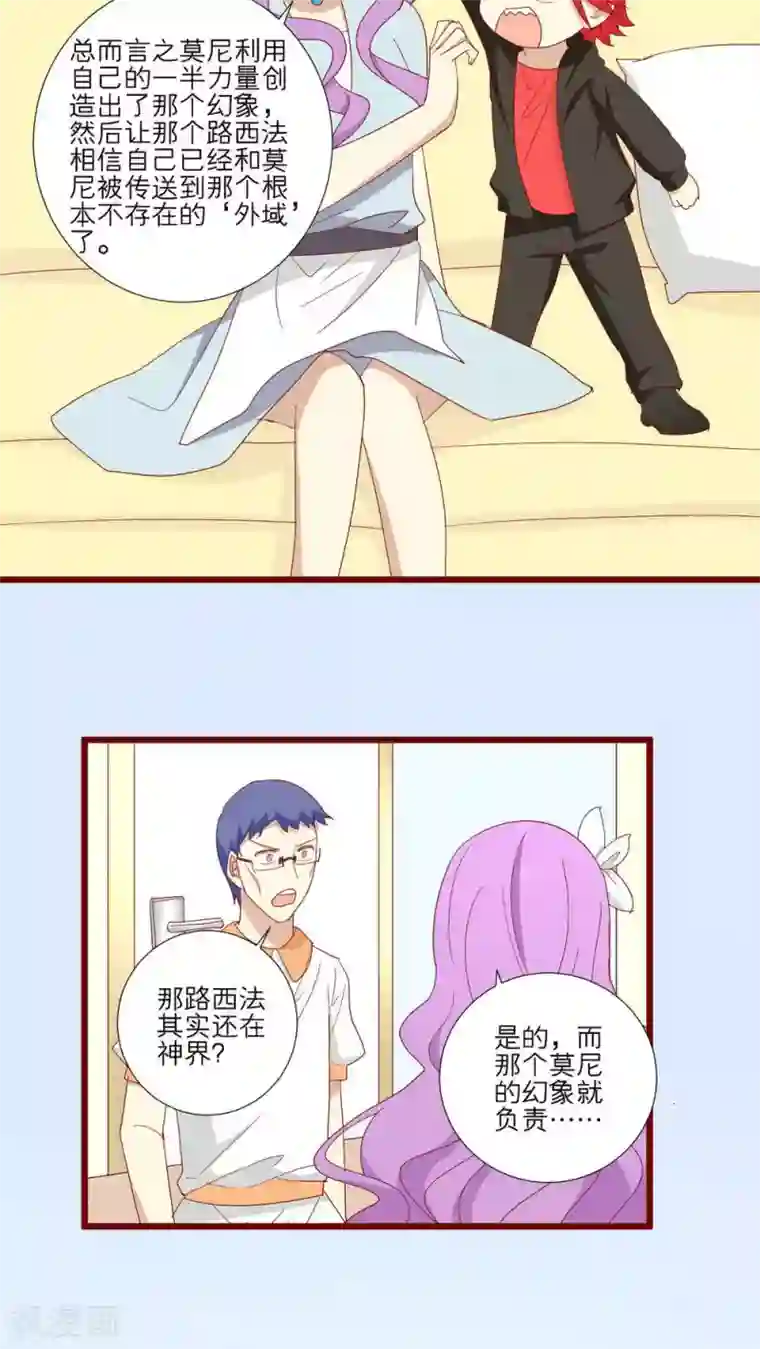 神烦第107话