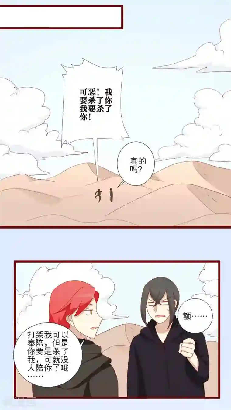 神烦第107话