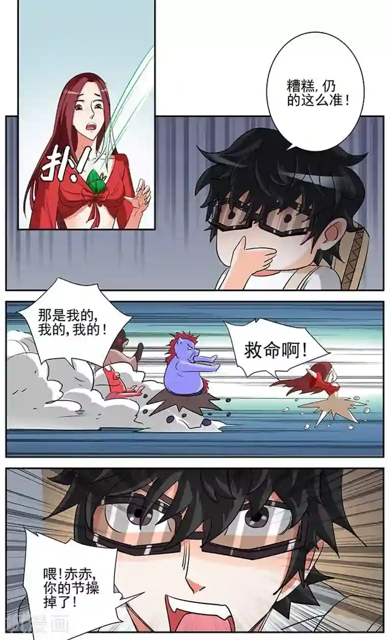 宅妖记番外1 端午节篇