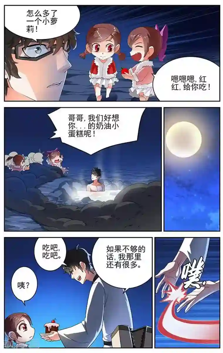 宅妖记番外2 春节特别篇