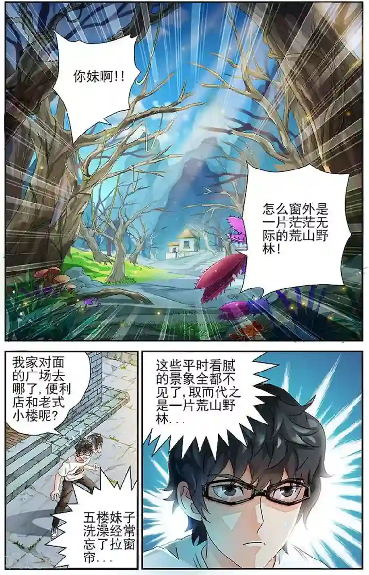 宅妖记第1话