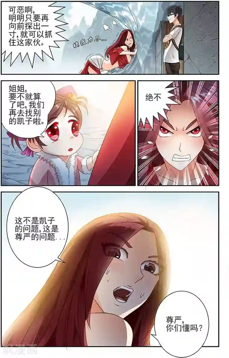 宅妖记第3话