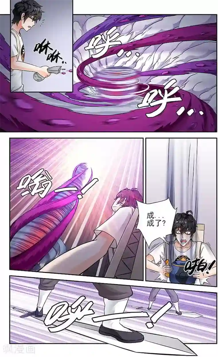 宅妖记第21话