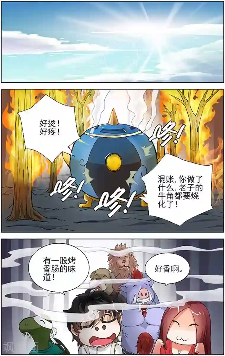 宅妖记第26话