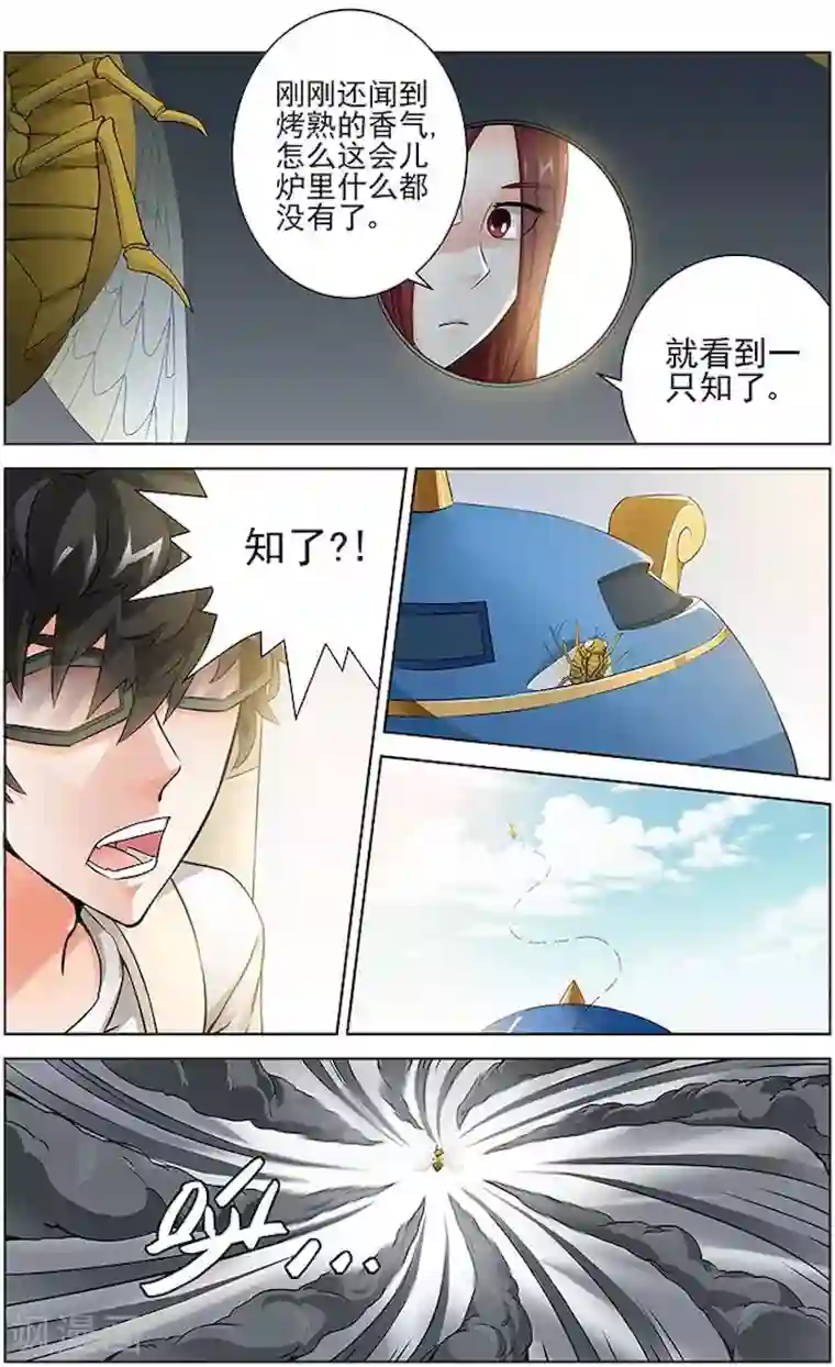 宅妖记第27话