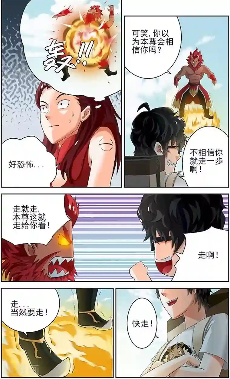 宅妖记第47话
