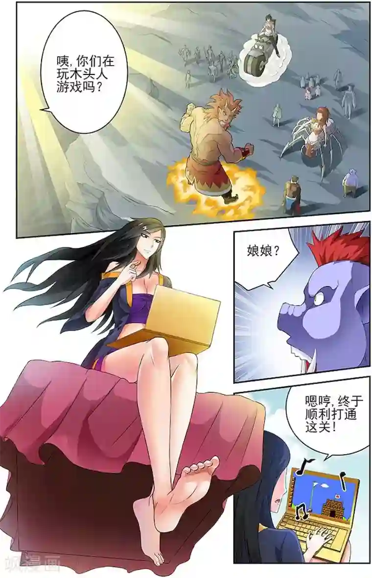宅妖记第47话