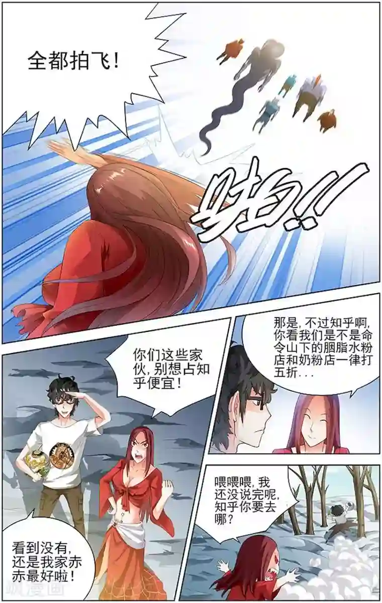 宅妖记第50话