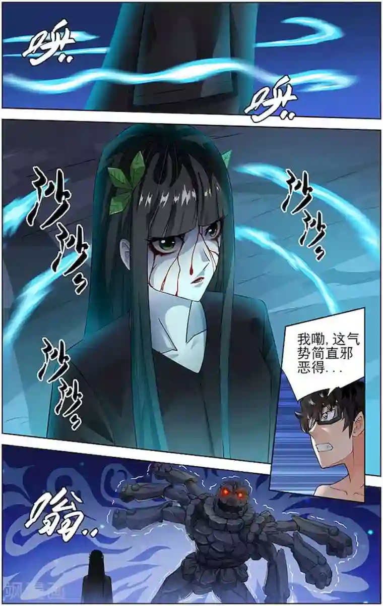 宅妖记第57话