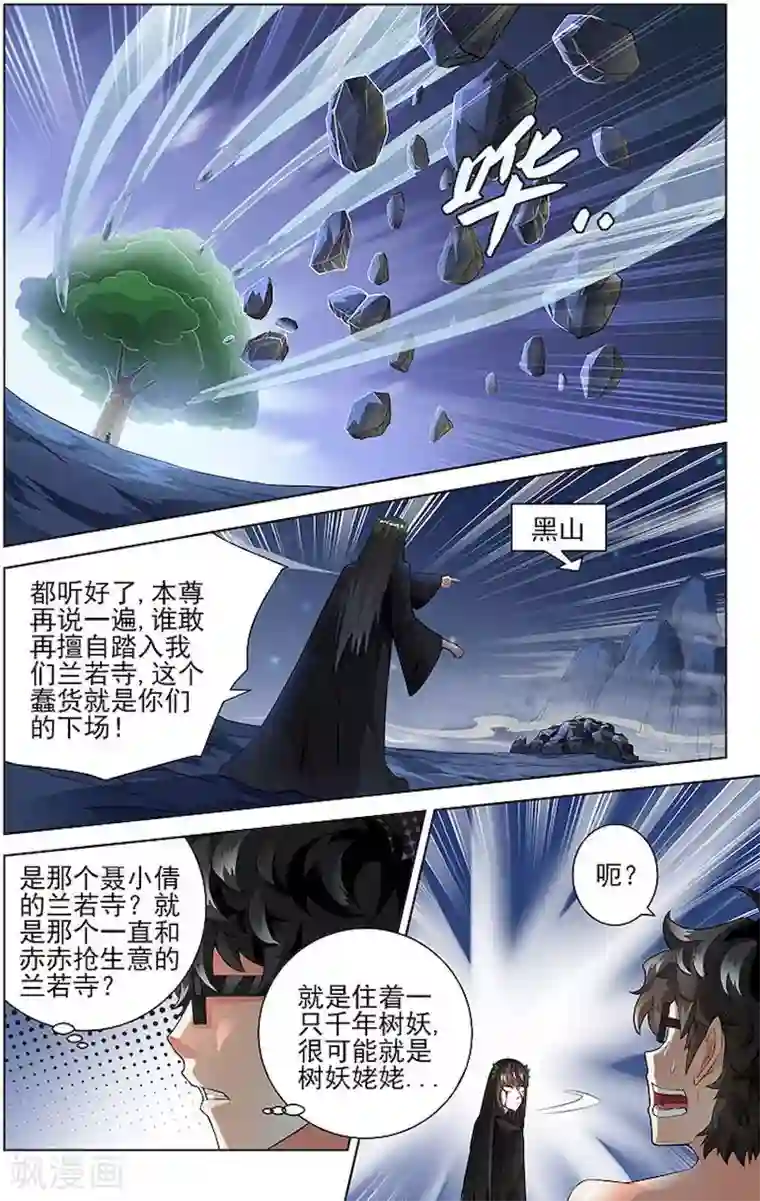 宅妖记第57话