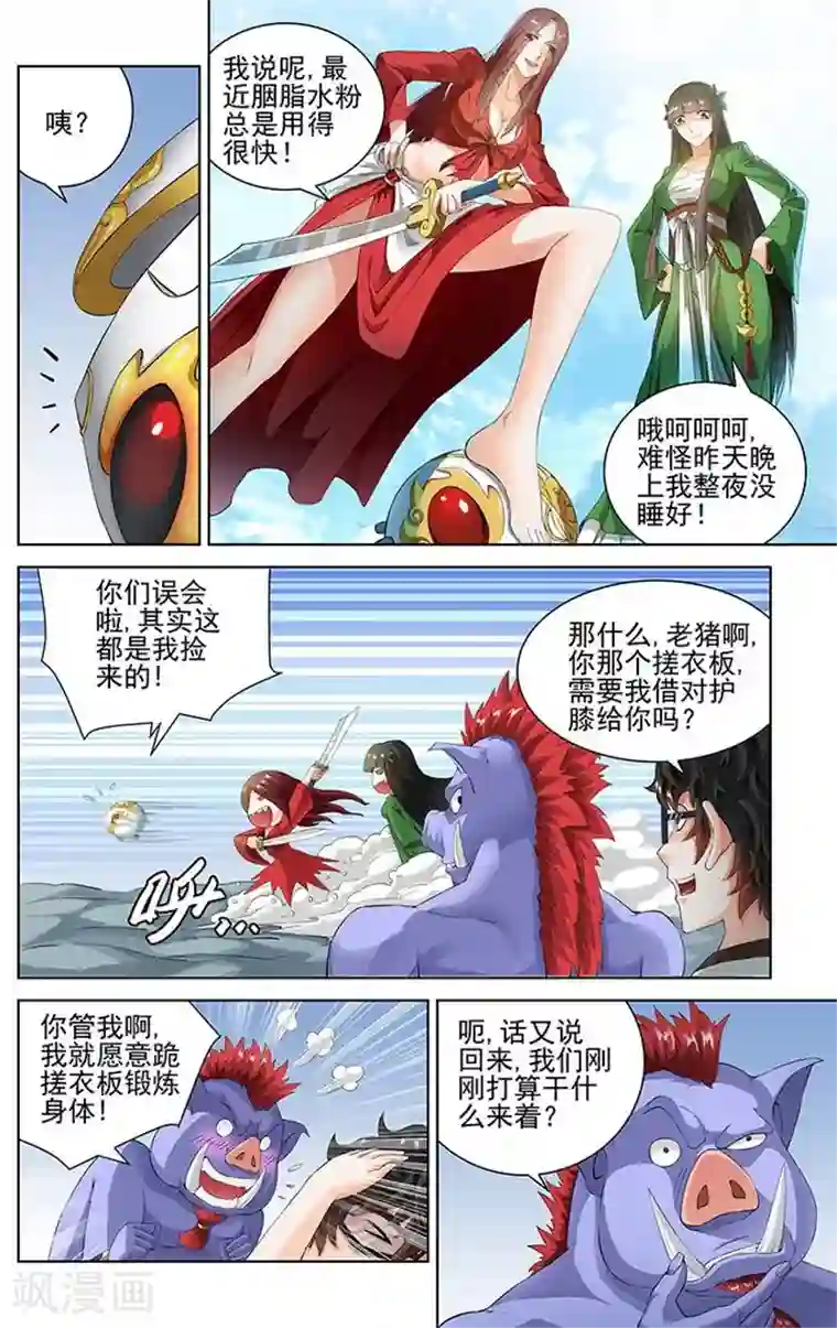 宅妖记第65话