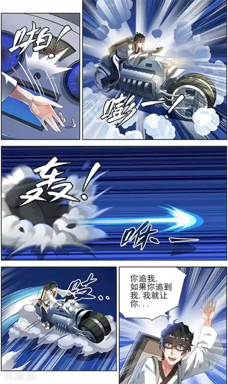 宅妖记第75话