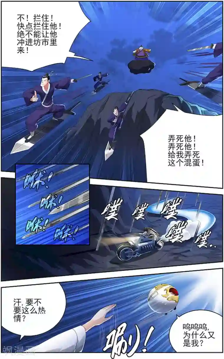 宅妖记第76话