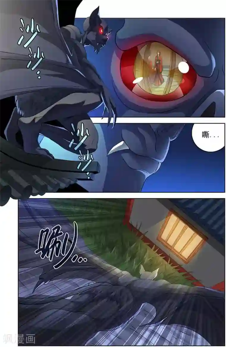 宅妖记第81话