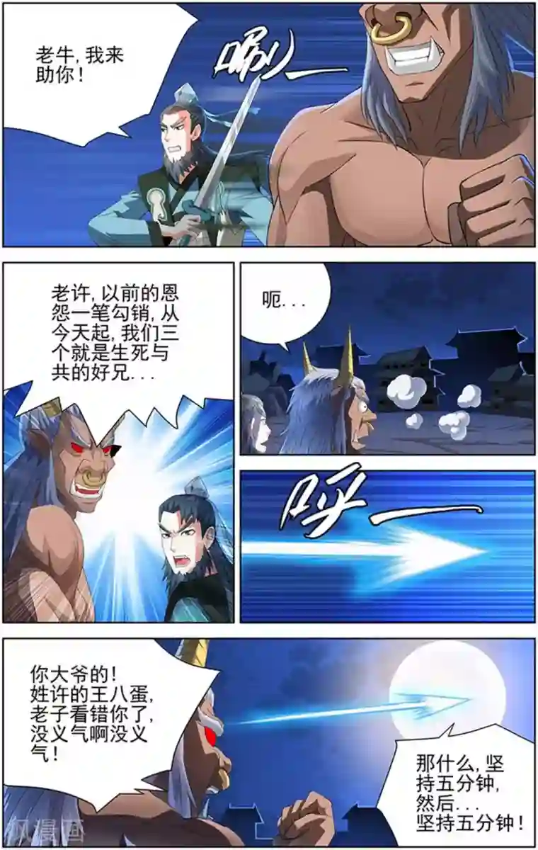 宅妖记第84话