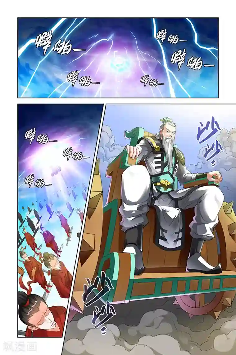宅妖记第101话