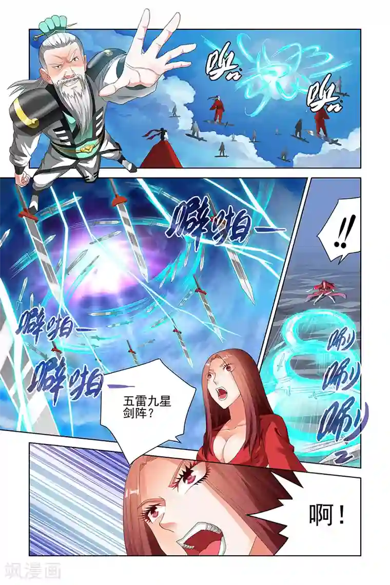 宅妖记第103话