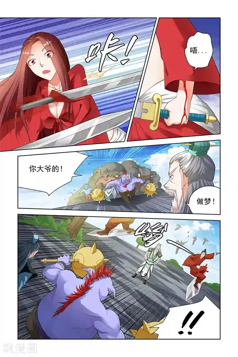 宅妖记第103话