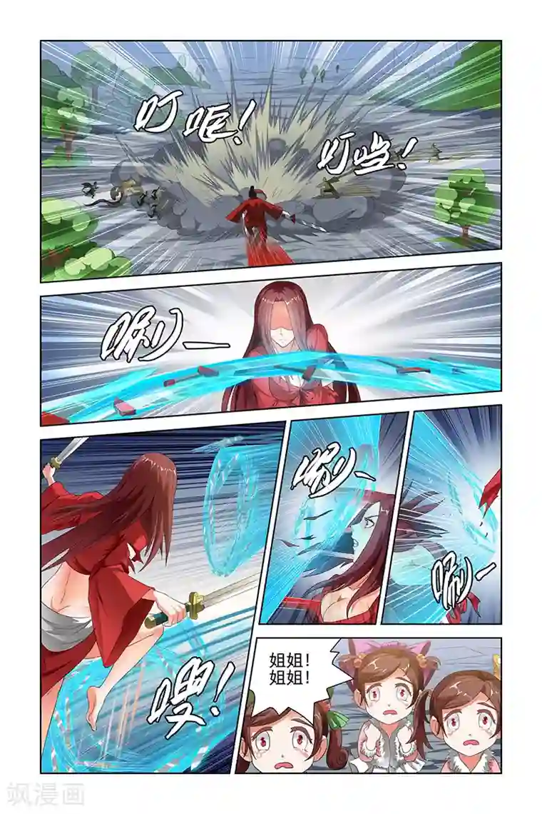 宅妖记第103话