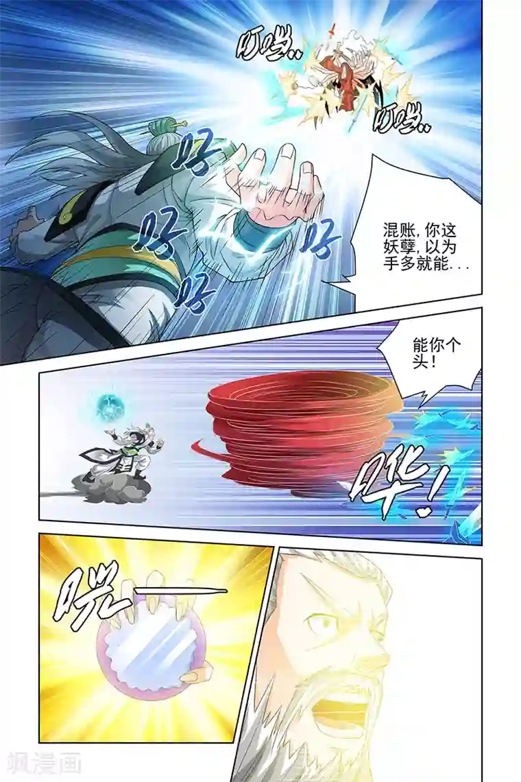 宅妖记第104话