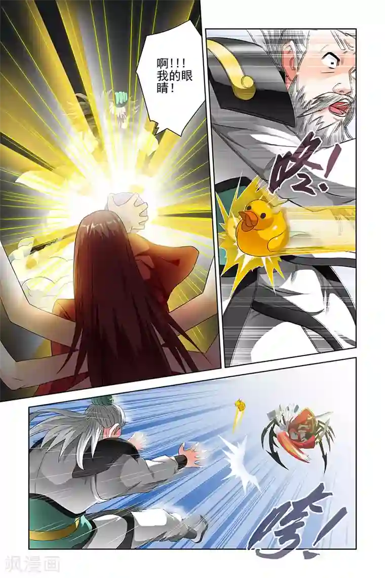 宅妖记第104话