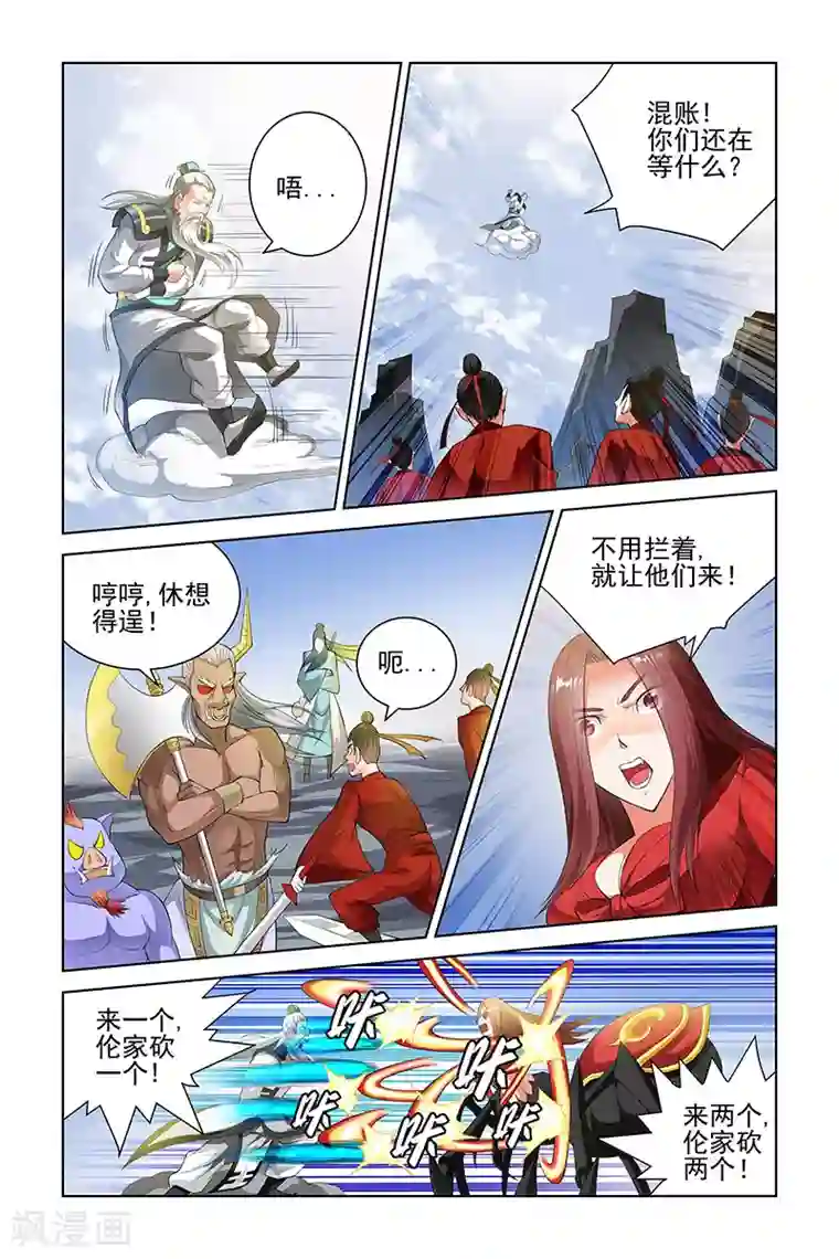 宅妖记第104话