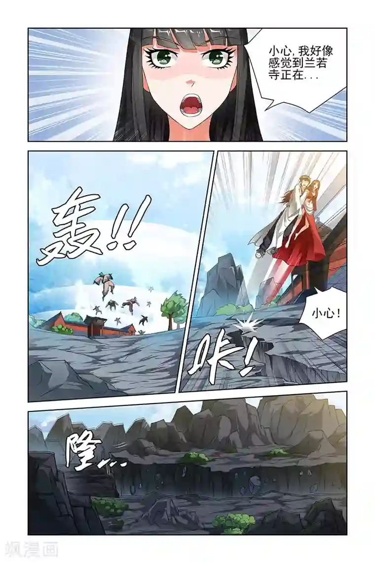 师傅这样练功不行第109话