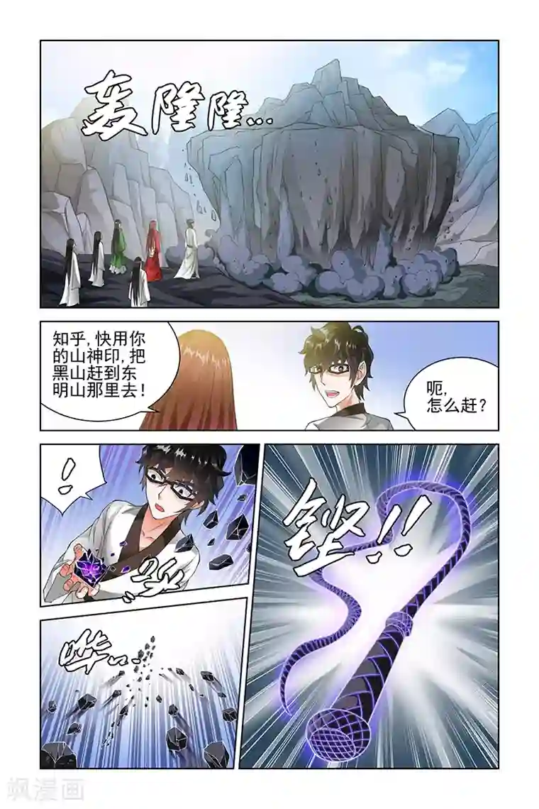 师傅这样练功不行第109话