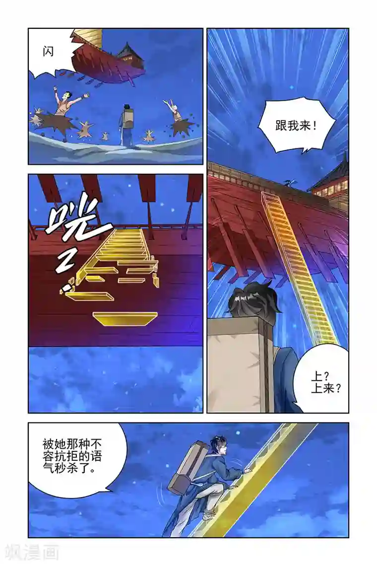 宅妖记第114话