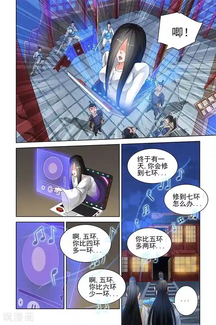 宅妖记第116话
