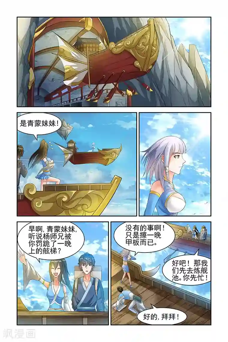 宅妖记第119话