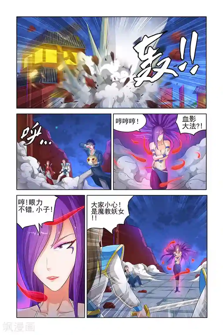 宅妖记第129话
