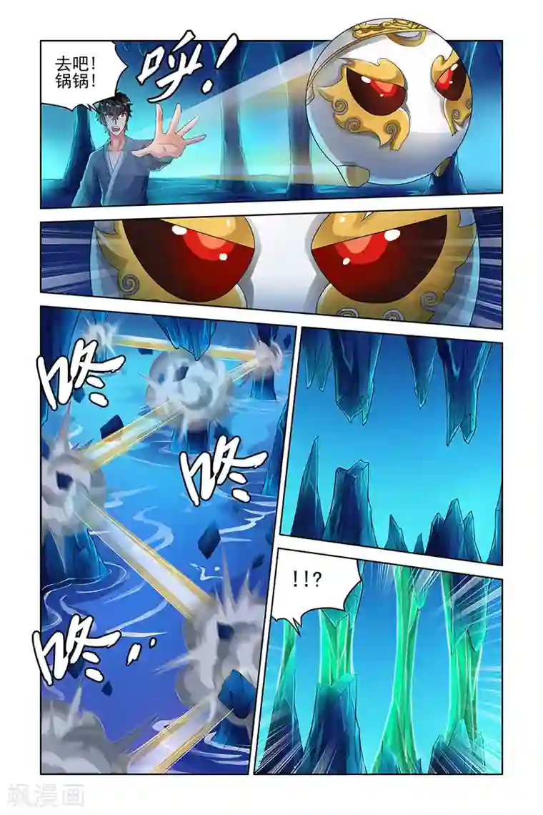宅妖记第134话