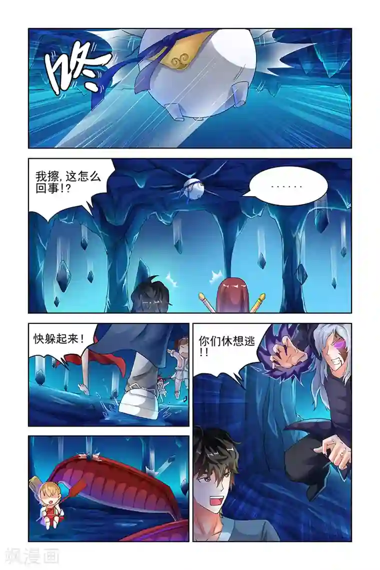 宅妖记第136话