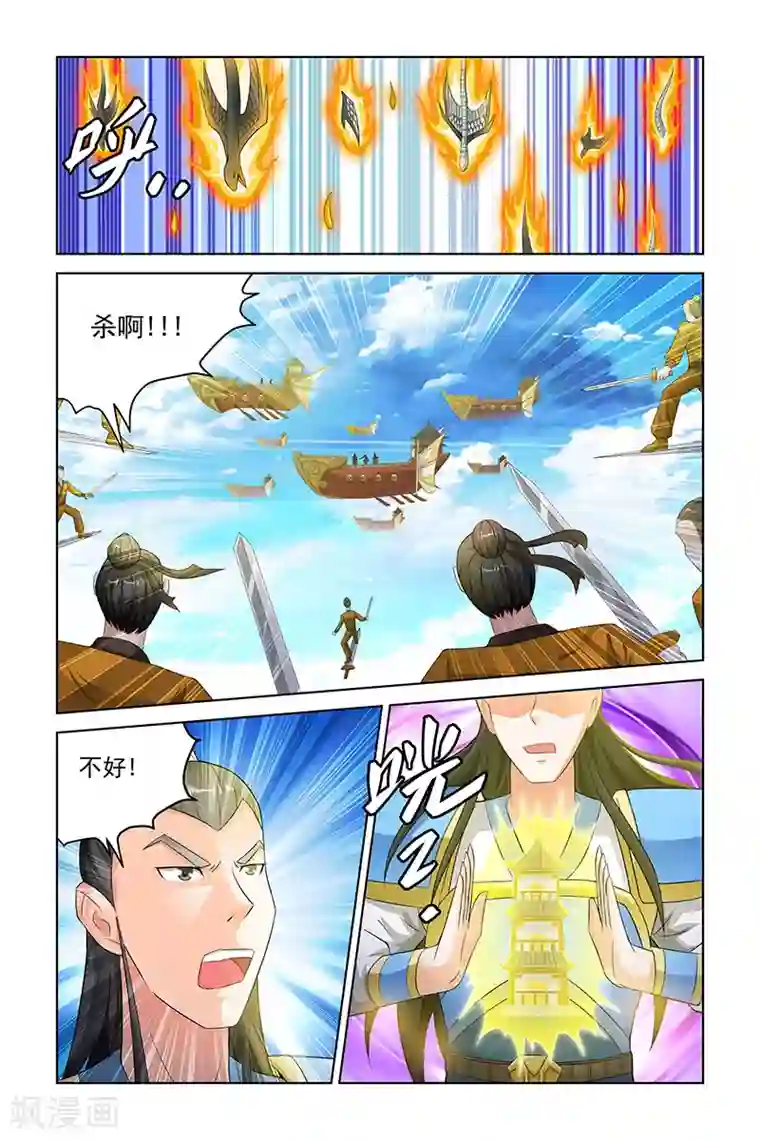 宅妖记第137话