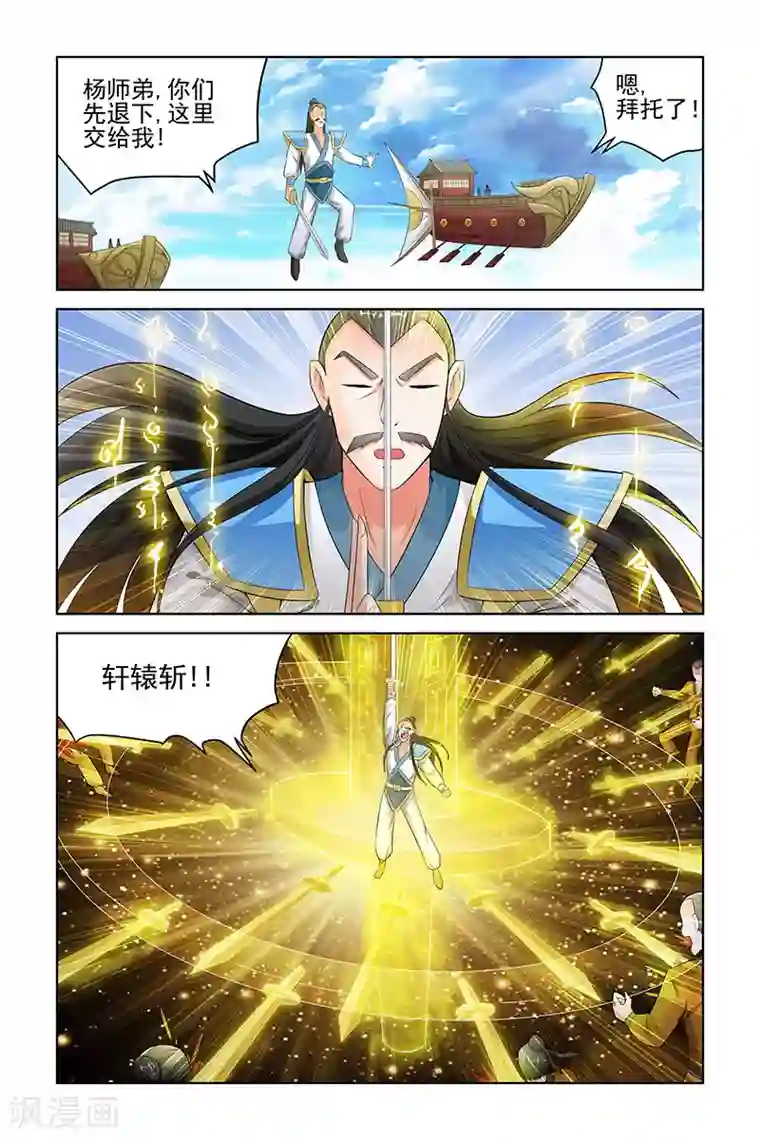 宅妖记第137话